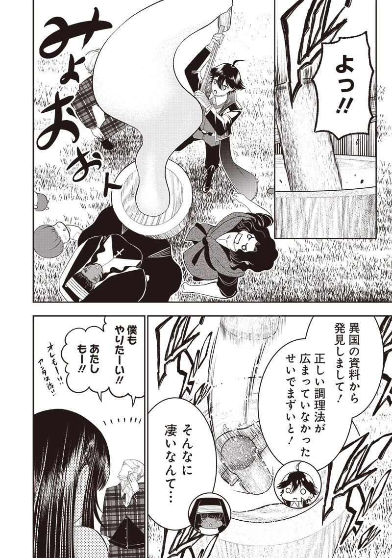 【世界最強の執事】ブラック職場を追放された俺、氷の令嬢に拾われる　～生活魔法を駆使して無双していたら、幸せな暮らしが始まりました～2022年06月14日 第21話 - 14