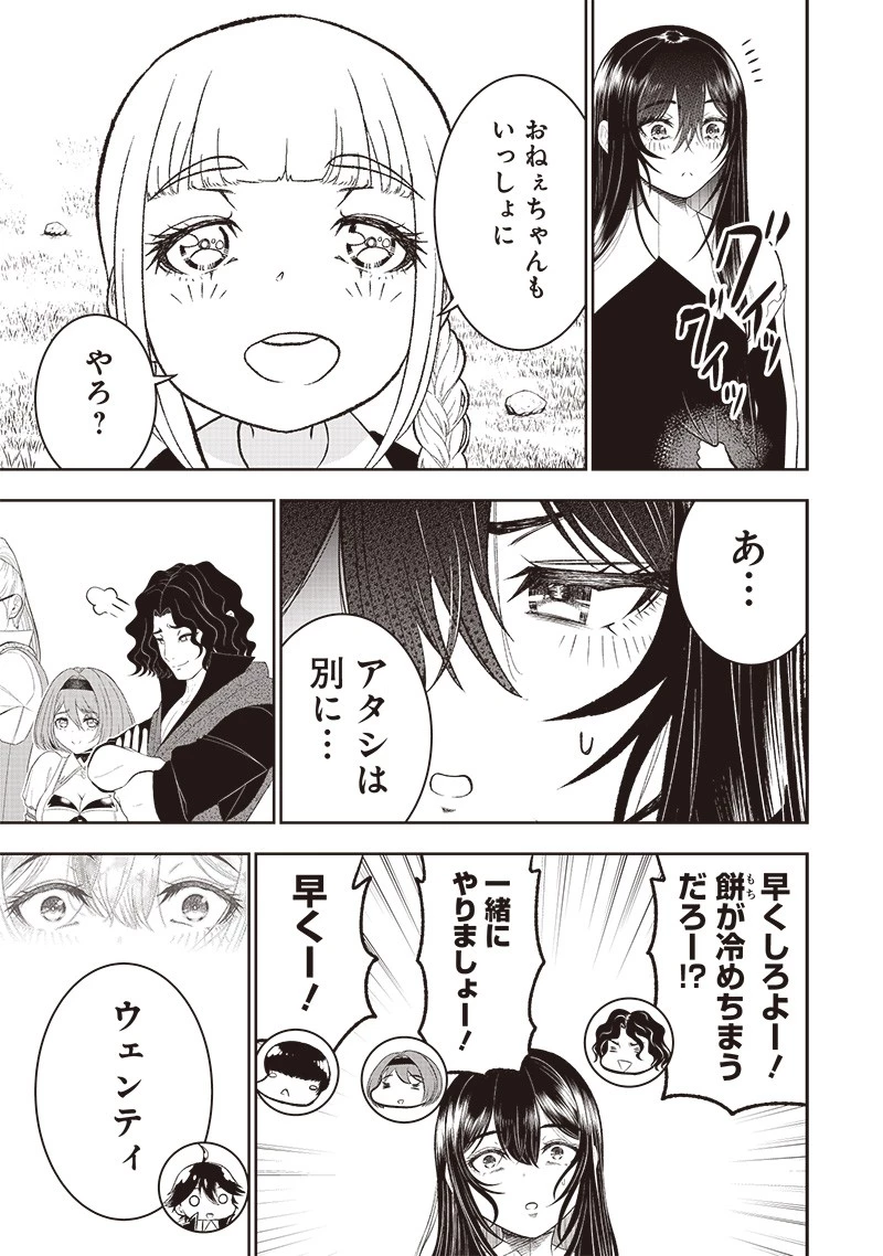 【世界最強の執事】ブラック職場を追放された俺、氷の令嬢に拾われる　～生活魔法を駆使して無双していたら、幸せな暮らしが始まりました～2022年06月14日 第21話 - 15