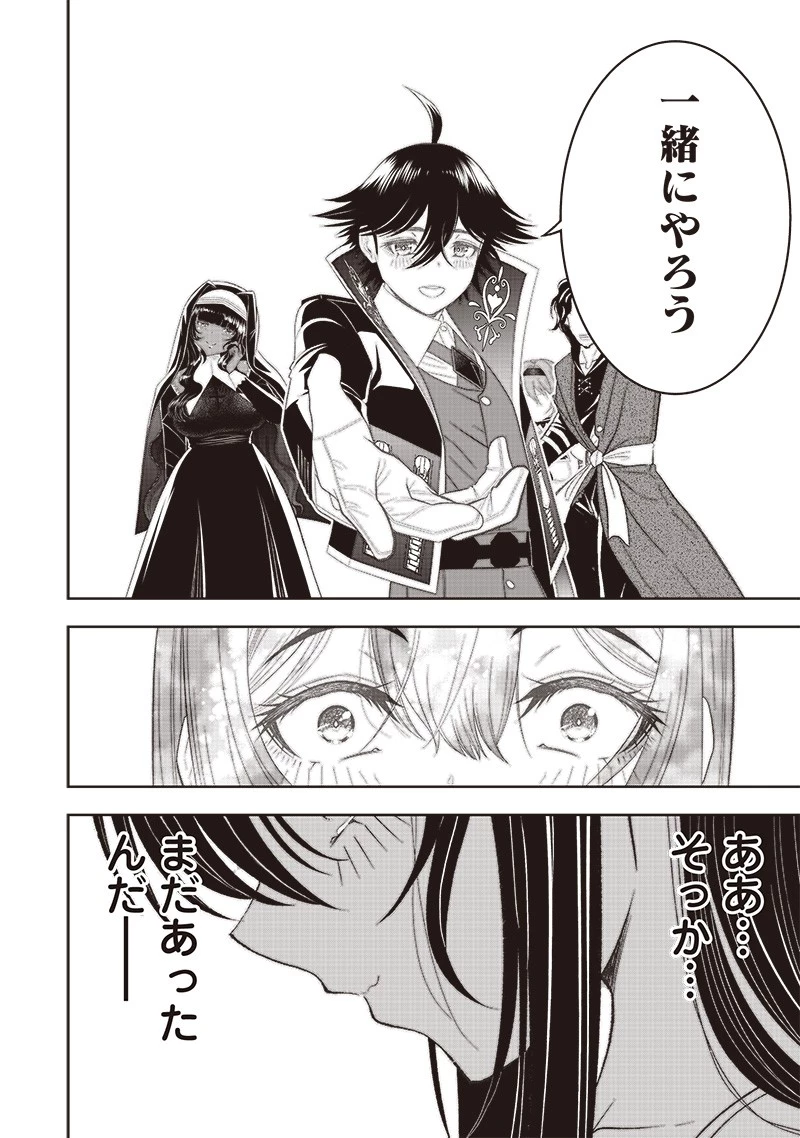 【世界最強の執事】ブラック職場を追放された俺、氷の令嬢に拾われる　～生活魔法を駆使して無双していたら、幸せな暮らしが始まりました～2022年06月14日 第21話 - 16