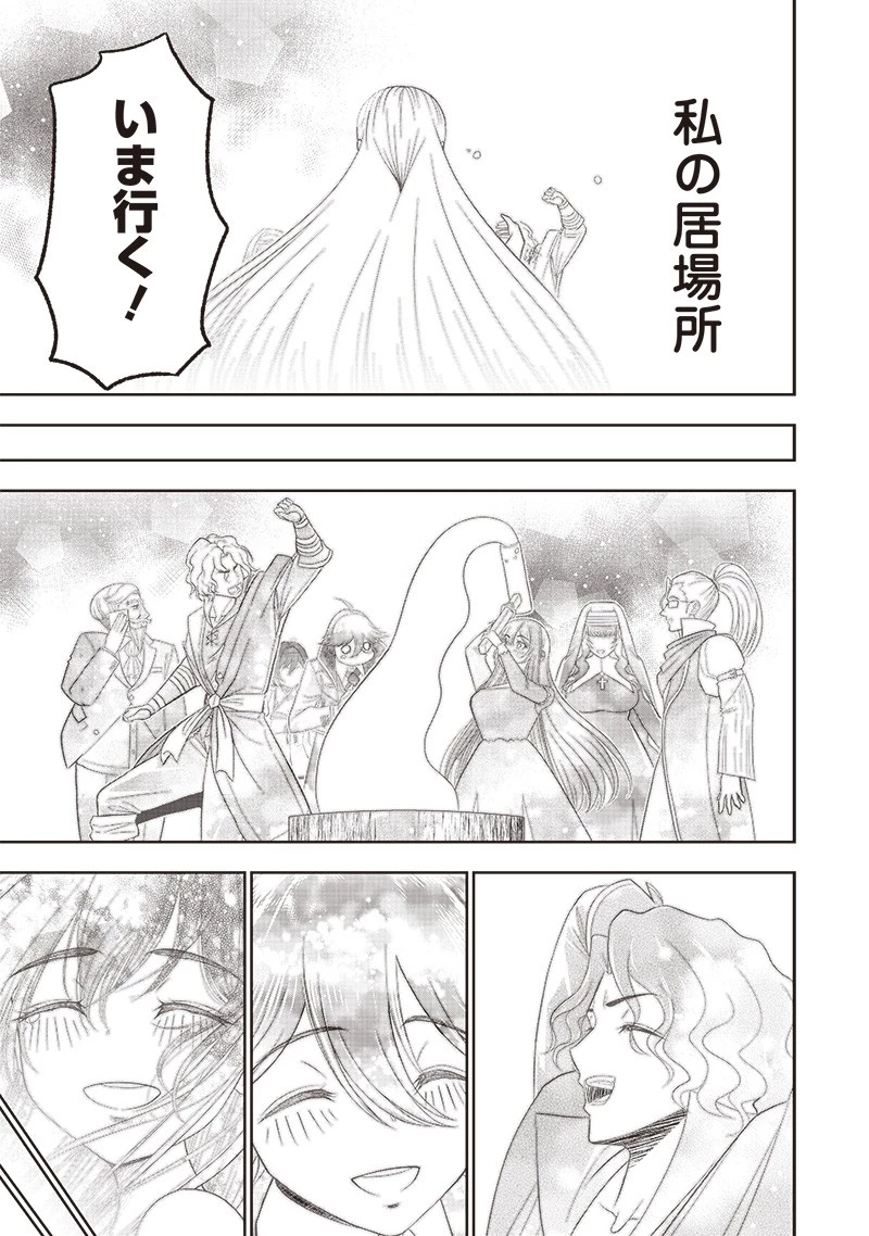 【世界最強の執事】ブラック職場を追放された俺、氷の令嬢に拾われる　～生活魔法を駆使して無双していたら、幸せな暮らしが始まりました～2022年06月14日 第21話 - 17