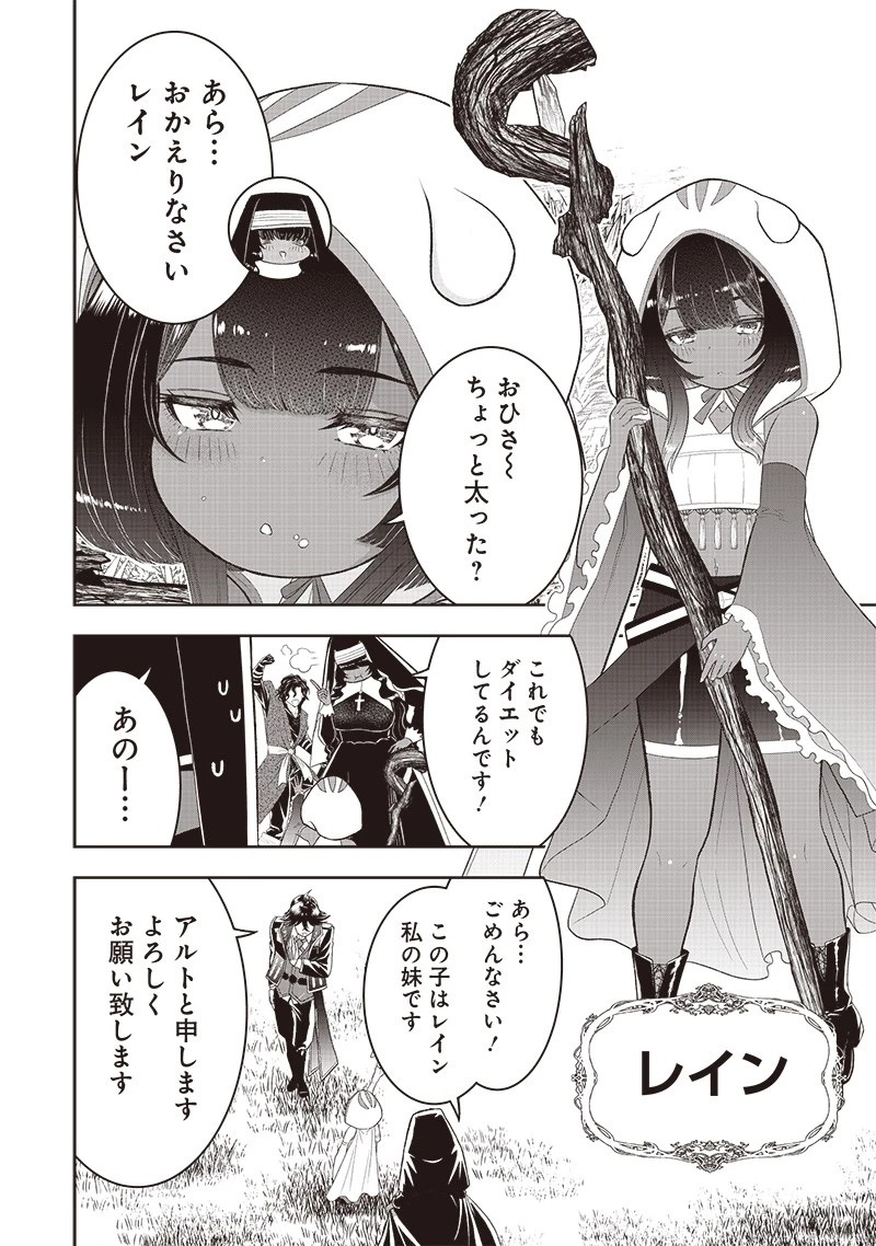 【世界最強の執事】ブラック職場を追放された俺、氷の令嬢に拾われる　～生活魔法を駆使して無双していたら、幸せな暮らしが始まりました～2022年06月14日 第21話 - 22