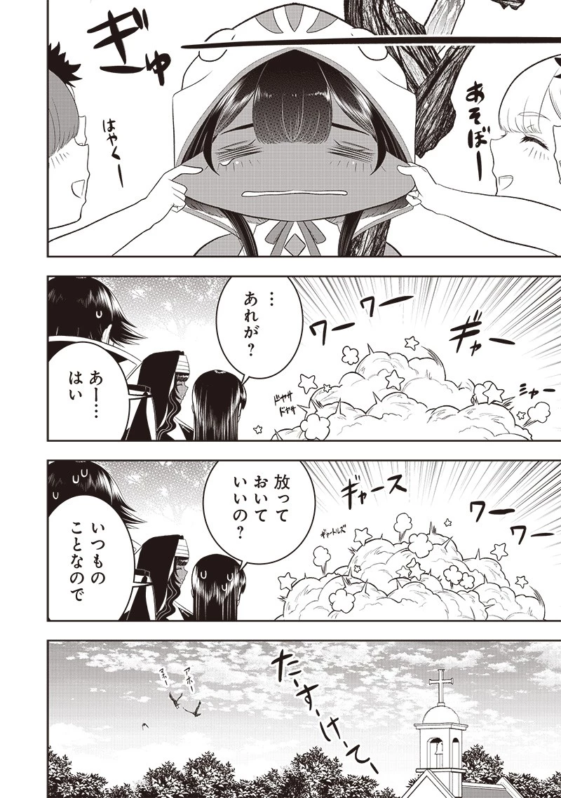 【世界最強の執事】ブラック職場を追放された俺、氷の令嬢に拾われる　～生活魔法を駆使して無双していたら、幸せな暮らしが始まりました～2022年06月14日 第21話 - 26