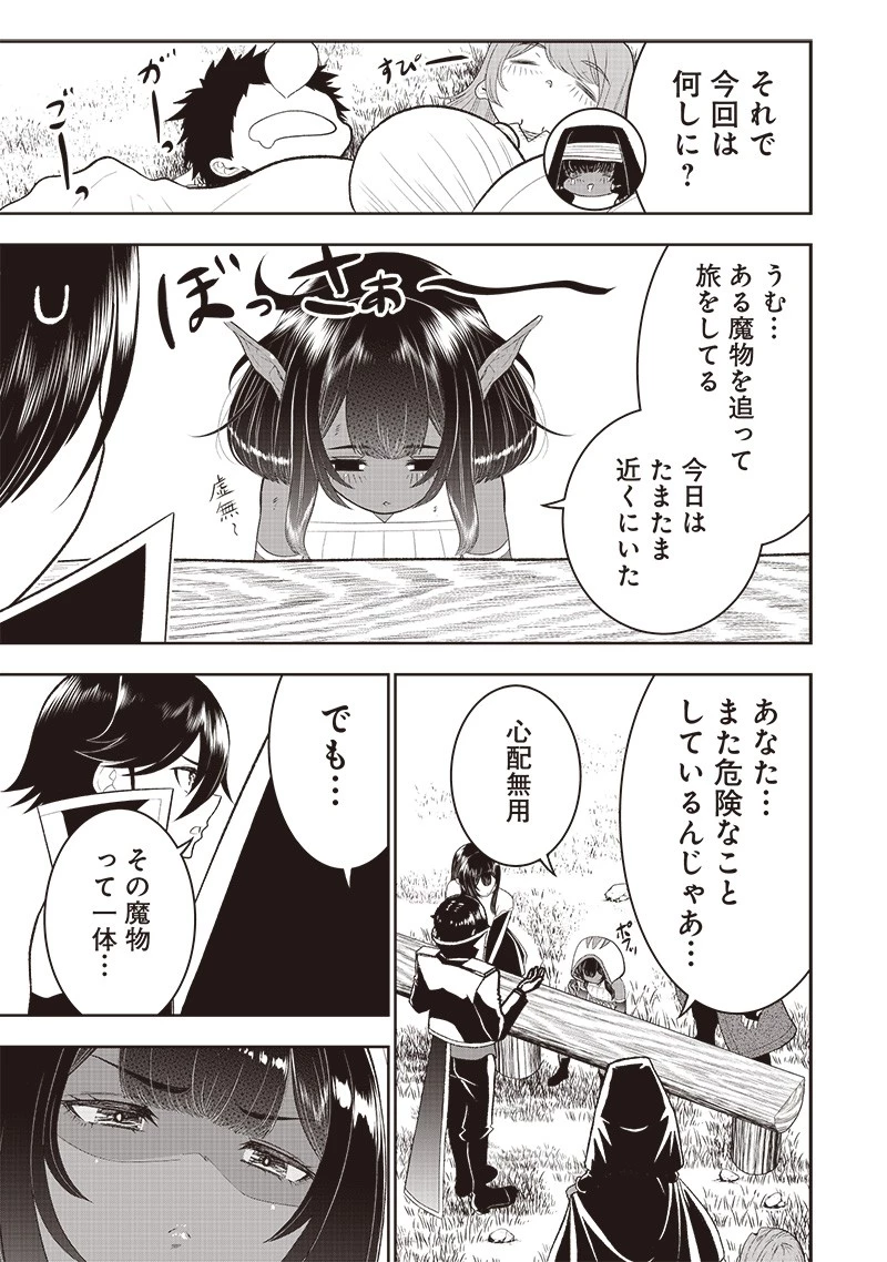 【世界最強の執事】ブラック職場を追放された俺、氷の令嬢に拾われる　～生活魔法を駆使して無双していたら、幸せな暮らしが始まりました～2022年06月14日 第21話 - 27