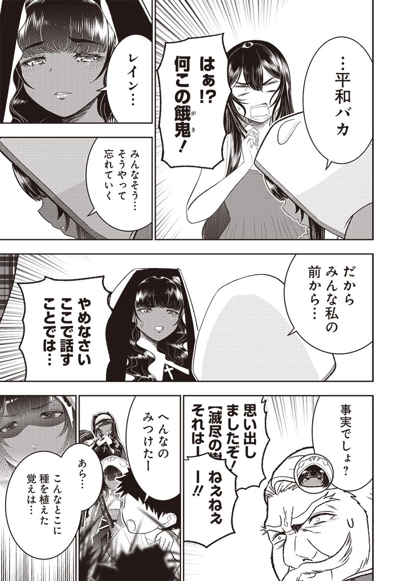 【世界最強の執事】ブラック職場を追放された俺、氷の令嬢に拾われる　～生活魔法を駆使して無双していたら、幸せな暮らしが始まりました～2022年06月14日 第21話 - 29