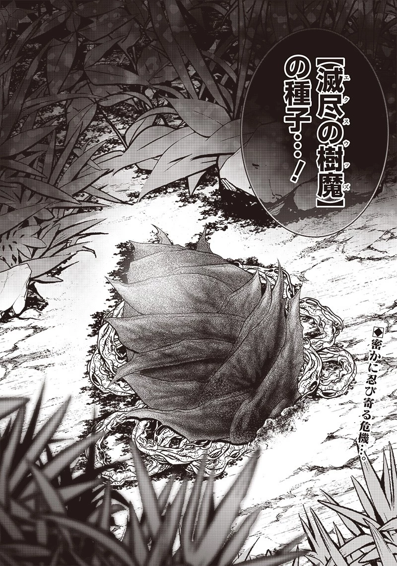 【世界最強の執事】ブラック職場を追放された俺、氷の令嬢に拾われる　～生活魔法を駆使して無双していたら、幸せな暮らしが始まりました～2022年06月14日 第21話 - 30