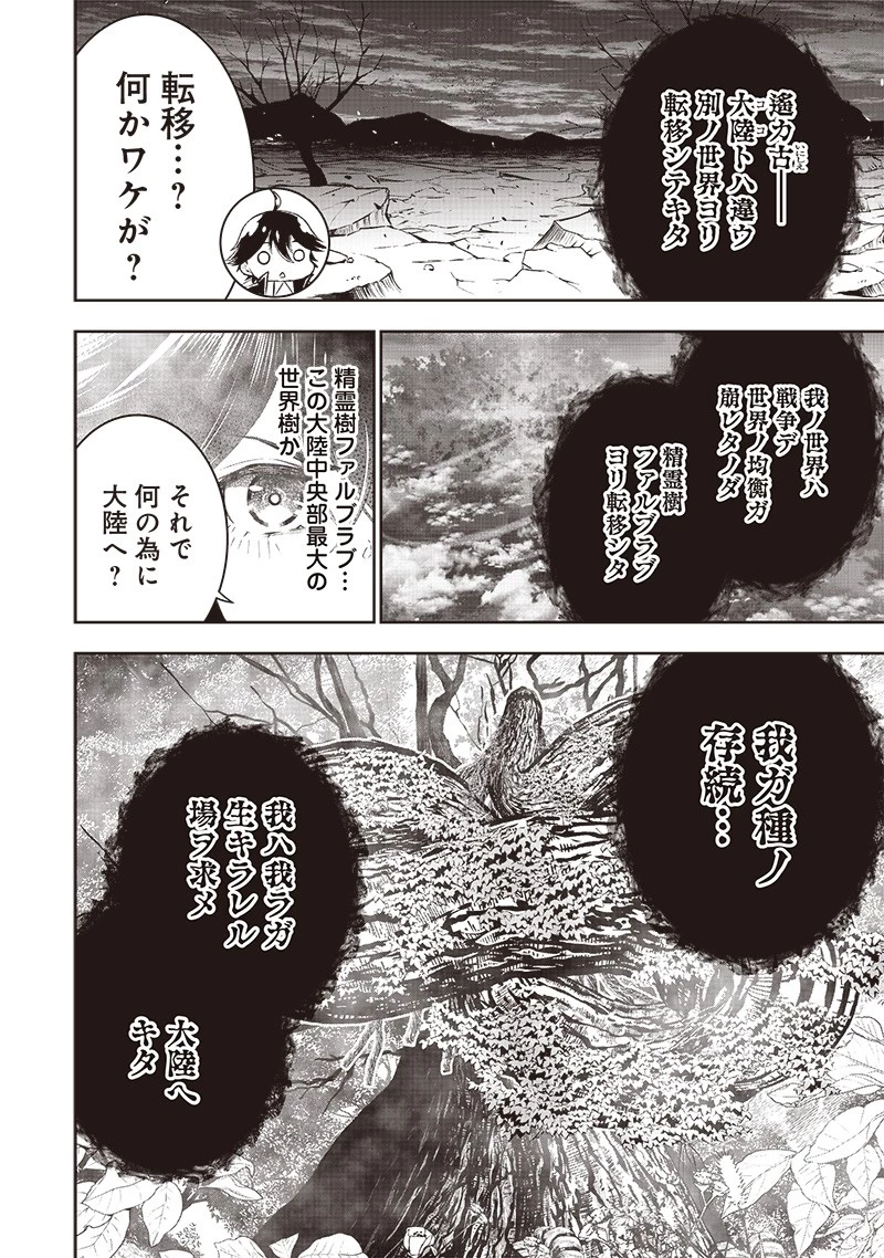 【世界最強の執事】ブラック職場を追放された俺、氷の令嬢に拾われる　～生活魔法を駆使して無双していたら、幸せな暮らしが始まりました～2022年06月14日 第23話 - 6