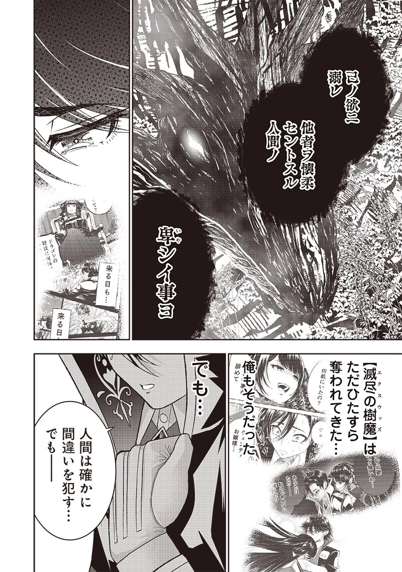 【世界最強の執事】ブラック職場を追放された俺、氷の令嬢に拾われる　～生活魔法を駆使して無双していたら、幸せな暮らしが始まりました～2022年06月14日 第23話 - 8