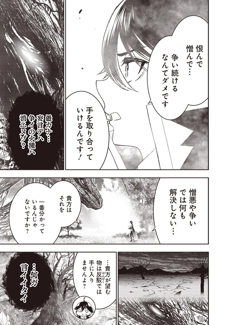 【世界最強の執事】ブラック職場を追放された俺、氷の令嬢に拾われる　～生活魔法を駆使して無双していたら、幸せな暮らしが始まりました～2022年06月14日 第23話 - 9