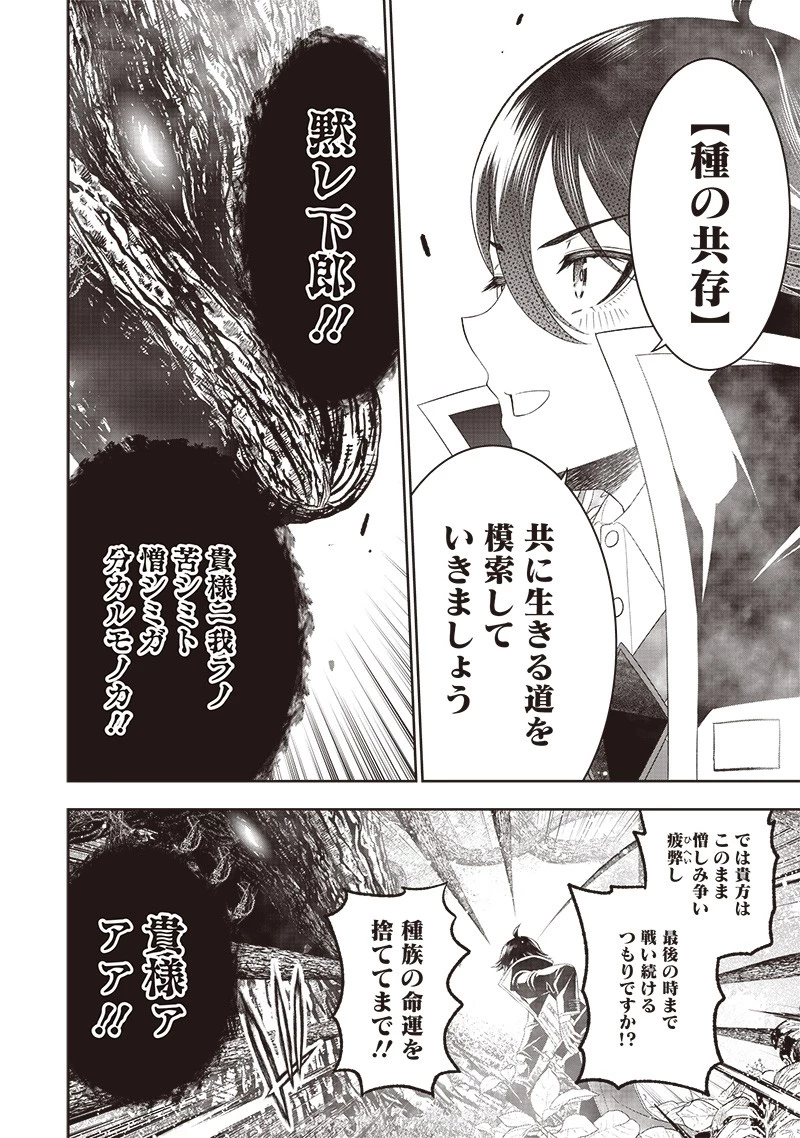 【世界最強の執事】ブラック職場を追放された俺、氷の令嬢に拾われる　～生活魔法を駆使して無双していたら、幸せな暮らしが始まりました～2022年06月14日 第23話 - 10