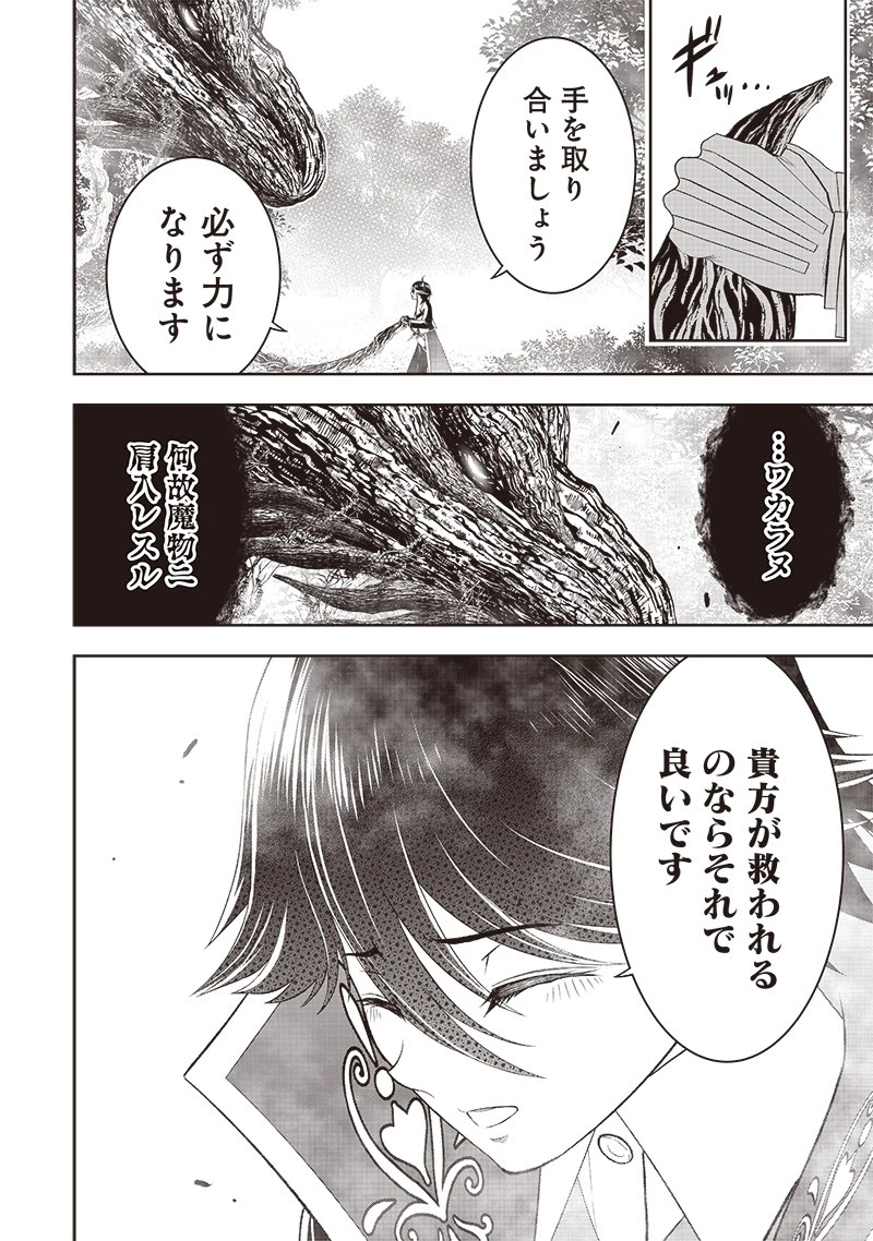 【世界最強の執事】ブラック職場を追放された俺、氷の令嬢に拾われる　～生活魔法を駆使して無双していたら、幸せな暮らしが始まりました～2022年06月14日 第23話 - 12