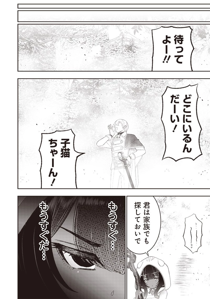 【世界最強の執事】ブラック職場を追放された俺、氷の令嬢に拾われる　～生活魔法を駆使して無双していたら、幸せな暮らしが始まりました～2022年06月14日 第23話 - 14