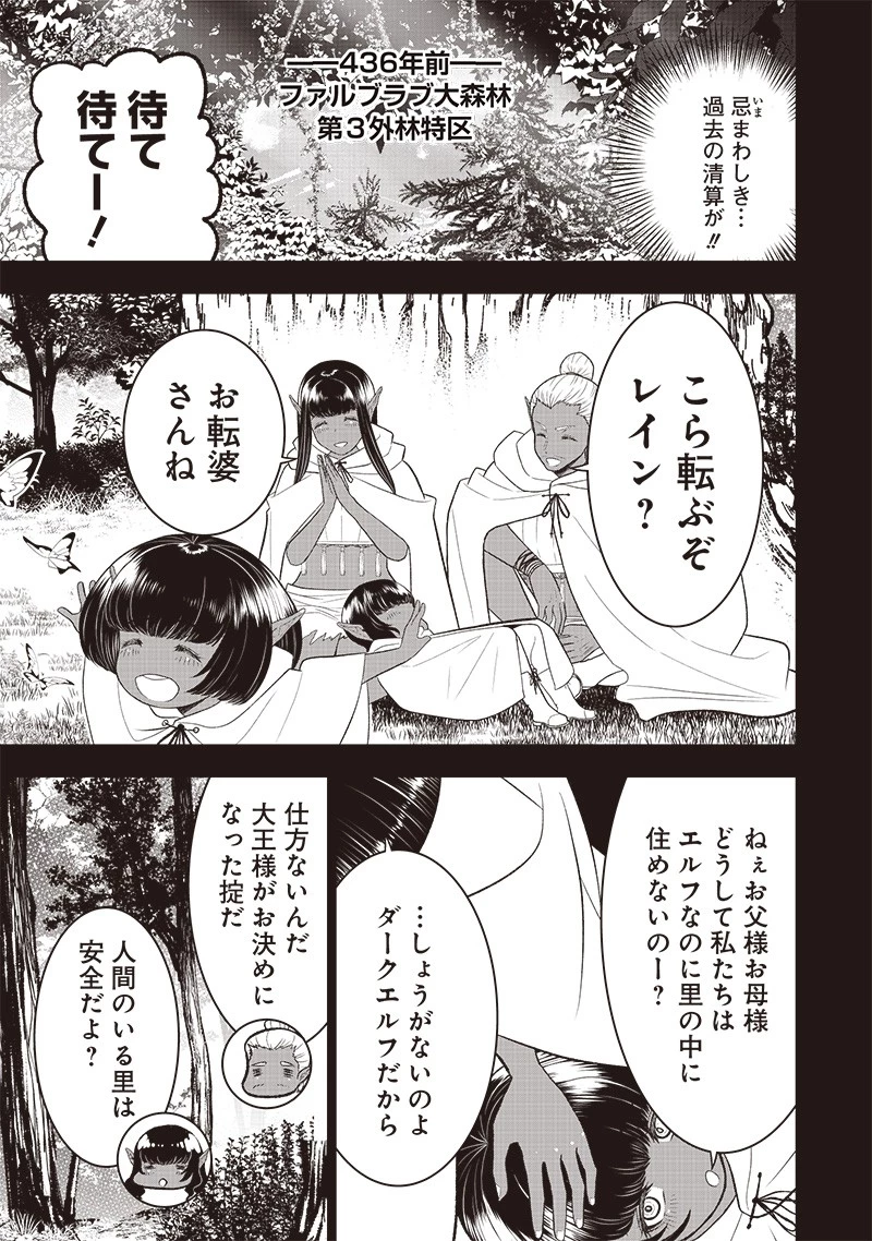 【世界最強の執事】ブラック職場を追放された俺、氷の令嬢に拾われる　～生活魔法を駆使して無双していたら、幸せな暮らしが始まりました～2022年06月14日 第23話 - 15