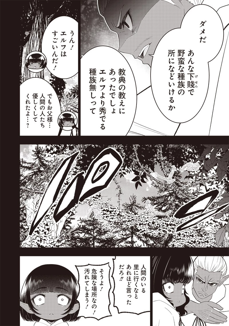 【世界最強の執事】ブラック職場を追放された俺、氷の令嬢に拾われる　～生活魔法を駆使して無双していたら、幸せな暮らしが始まりました～2022年06月14日 第23話 - 16