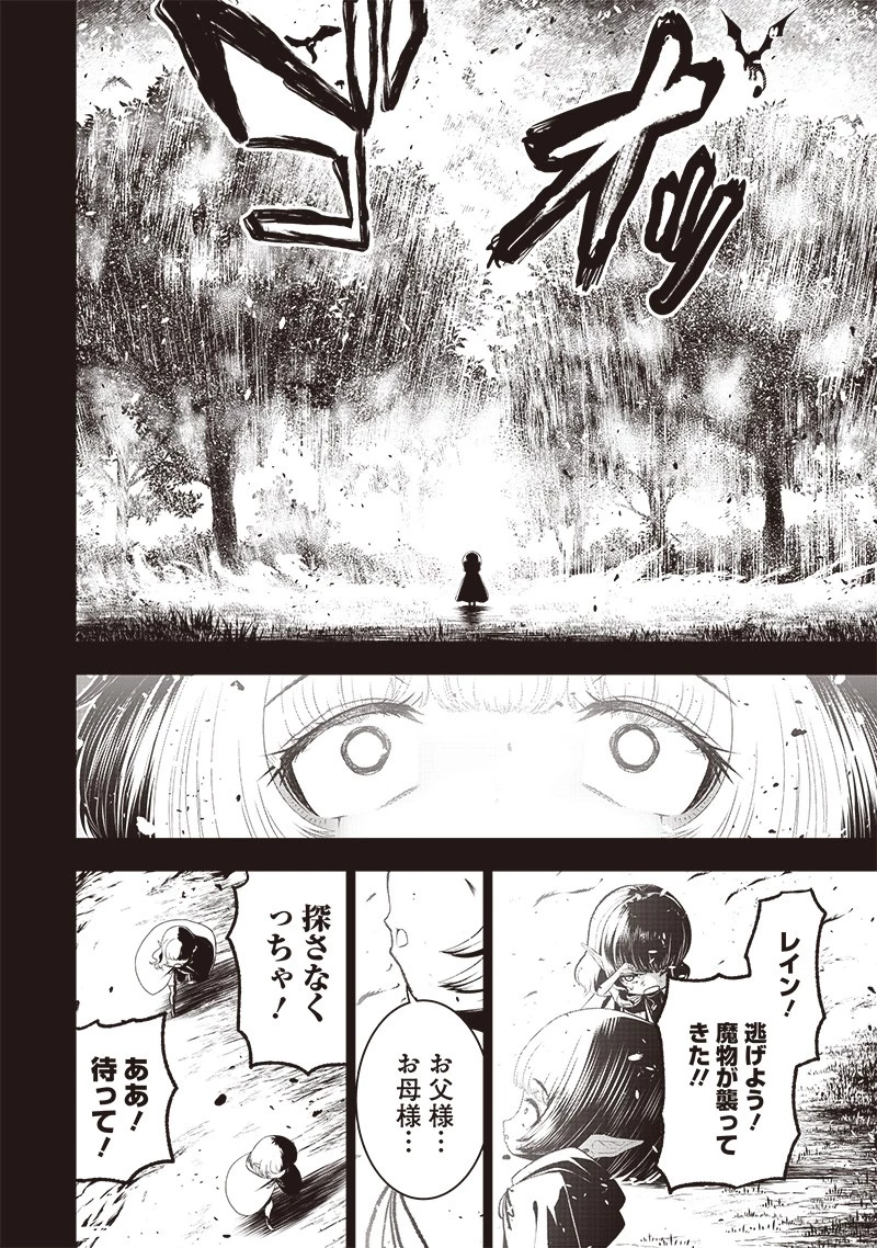 【世界最強の執事】ブラック職場を追放された俺、氷の令嬢に拾われる　～生活魔法を駆使して無双していたら、幸せな暮らしが始まりました～2022年06月14日 第23話 - 18