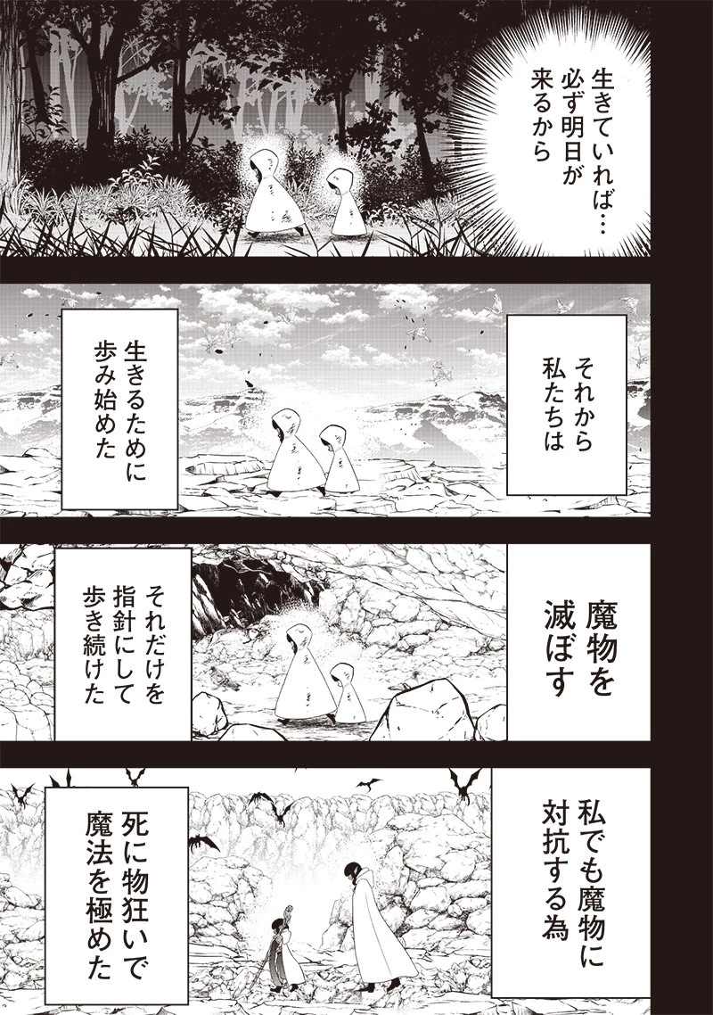 【世界最強の執事】ブラック職場を追放された俺、氷の令嬢に拾われる　～生活魔法を駆使して無双していたら、幸せな暮らしが始まりました～2022年06月14日 第23話 - 21