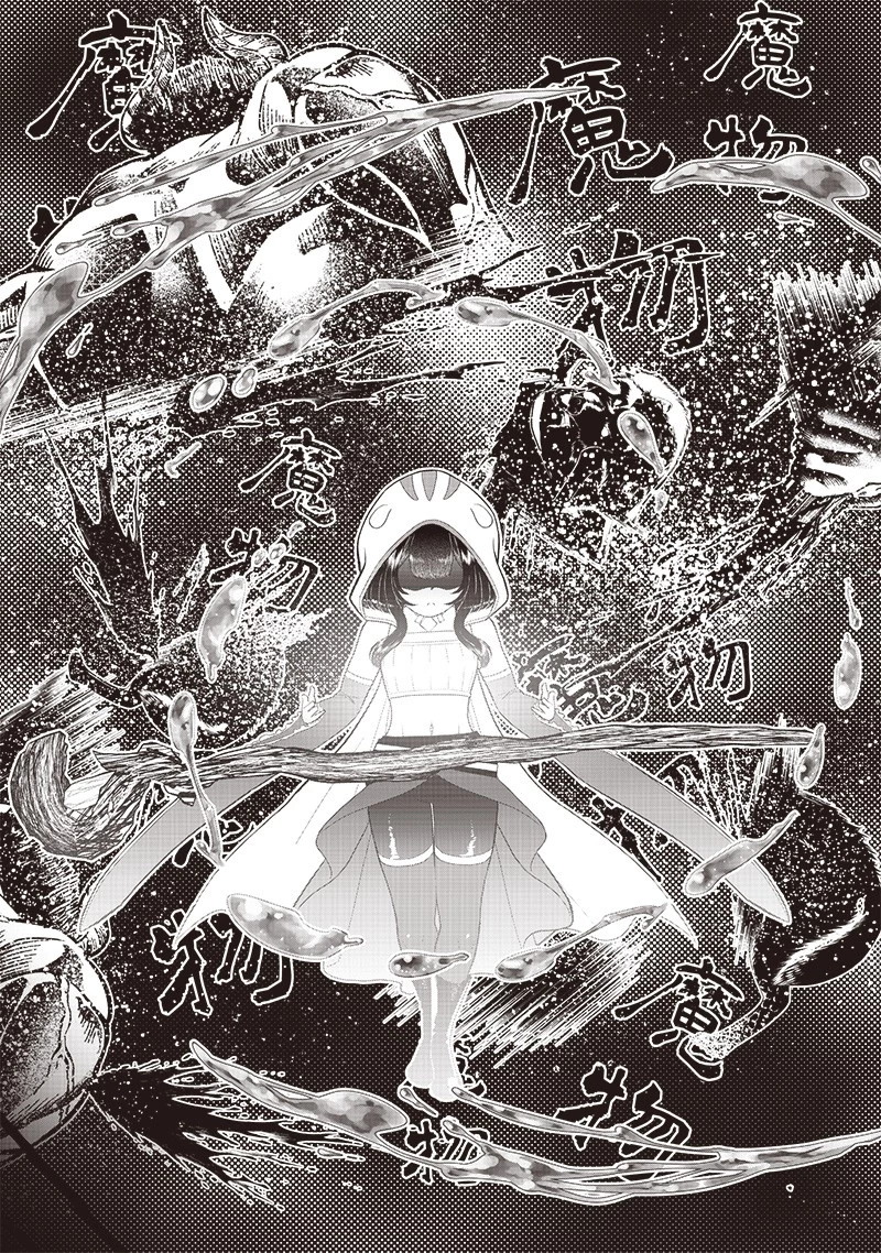 【世界最強の執事】ブラック職場を追放された俺、氷の令嬢に拾われる　～生活魔法を駆使して無双していたら、幸せな暮らしが始まりました～2022年06月14日 第23話 - 23