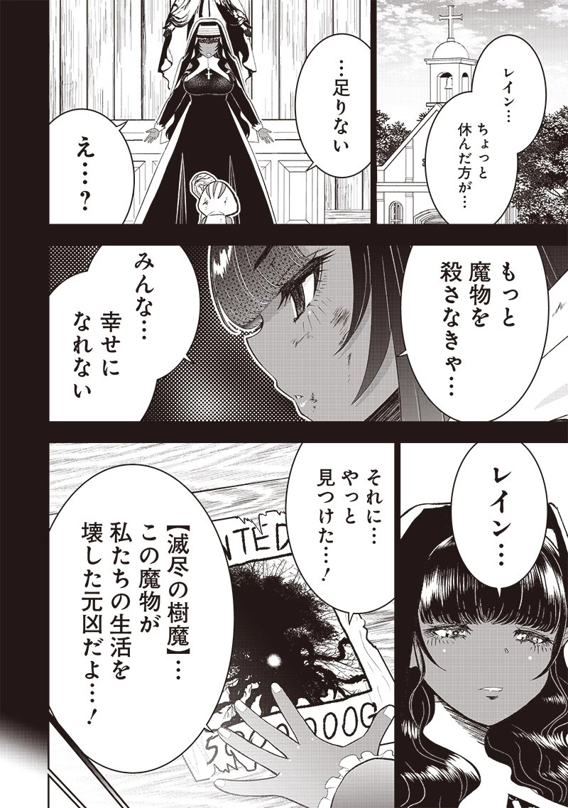 【世界最強の執事】ブラック職場を追放された俺、氷の令嬢に拾われる　～生活魔法を駆使して無双していたら、幸せな暮らしが始まりました～2022年06月14日 第23話 - 24