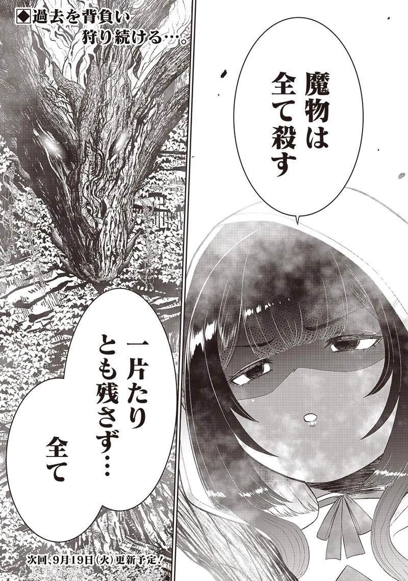 【世界最強の執事】ブラック職場を追放された俺、氷の令嬢に拾われる　～生活魔法を駆使して無双していたら、幸せな暮らしが始まりました～2022年06月14日 第23話 - 25