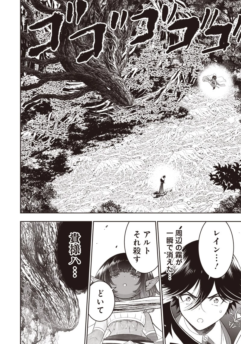 【世界最強の執事】ブラック職場を追放された俺、氷の令嬢に拾われる　～生活魔法を駆使して無双していたら、幸せな暮らしが始まりました～2022年06月14日 第24話 - 4