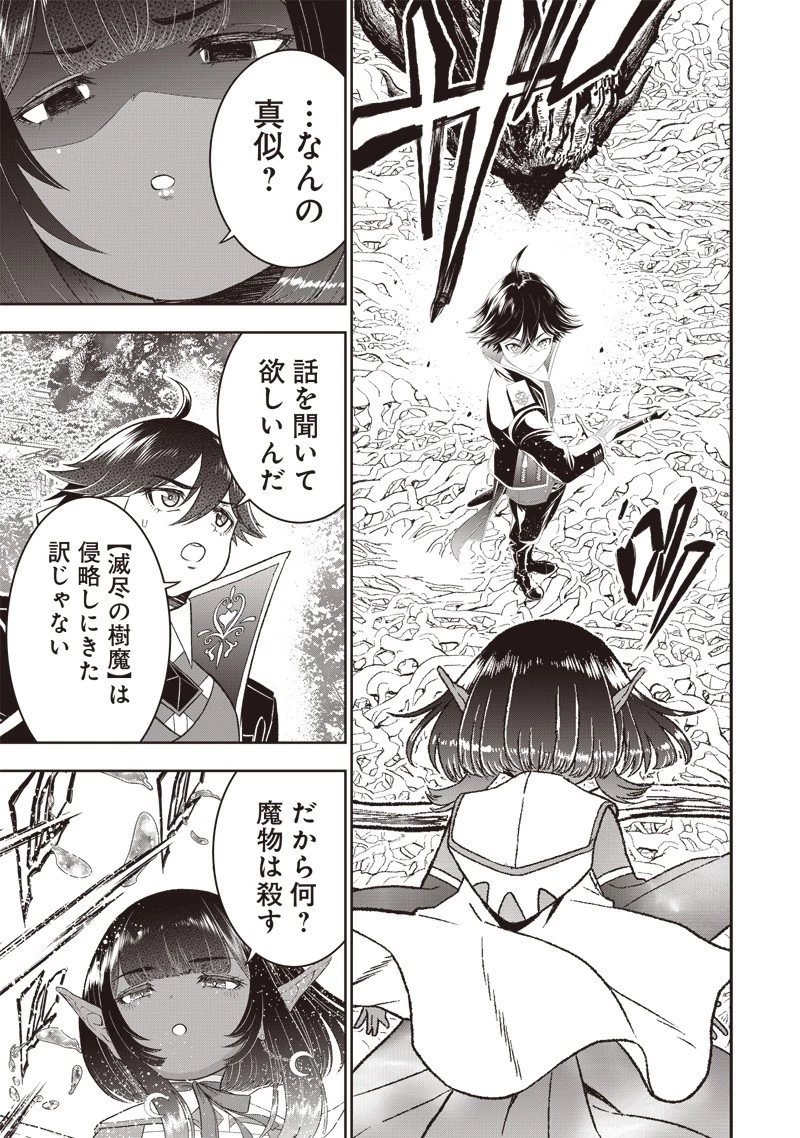 【世界最強の執事】ブラック職場を追放された俺、氷の令嬢に拾われる　～生活魔法を駆使して無双していたら、幸せな暮らしが始まりました～2022年06月14日 第24話 - 5