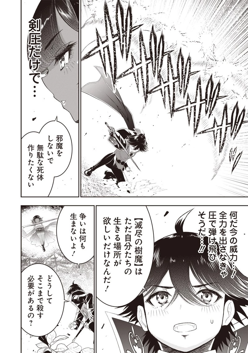 【世界最強の執事】ブラック職場を追放された俺、氷の令嬢に拾われる　～生活魔法を駆使して無双していたら、幸せな暮らしが始まりました～2022年06月14日 第24話 - 6