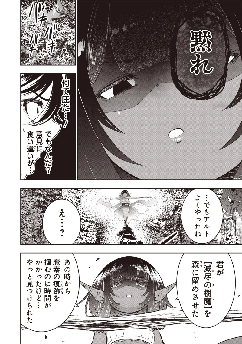 【世界最強の執事】ブラック職場を追放された俺、氷の令嬢に拾われる　～生活魔法を駆使して無双していたら、幸せな暮らしが始まりました～2022年06月14日 第24話 - 8