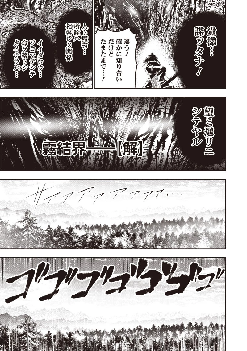 【世界最強の執事】ブラック職場を追放された俺、氷の令嬢に拾われる　～生活魔法を駆使して無双していたら、幸せな暮らしが始まりました～2022年06月14日 第24話 - 9