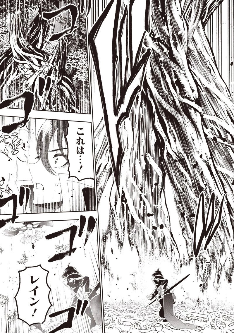 【世界最強の執事】ブラック職場を追放された俺、氷の令嬢に拾われる　～生活魔法を駆使して無双していたら、幸せな暮らしが始まりました～2022年06月14日 第24話 - 10