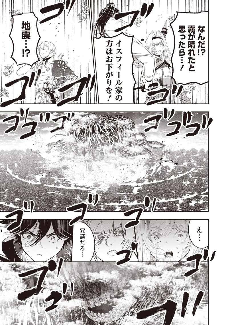 【世界最強の執事】ブラック職場を追放された俺、氷の令嬢に拾われる　～生活魔法を駆使して無双していたら、幸せな暮らしが始まりました～2022年06月14日 第24話 - 11