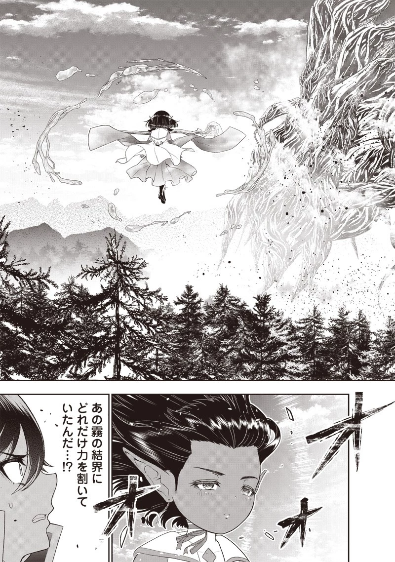 【世界最強の執事】ブラック職場を追放された俺、氷の令嬢に拾われる　～生活魔法を駆使して無双していたら、幸せな暮らしが始まりました～2022年06月14日 第24話 - 13