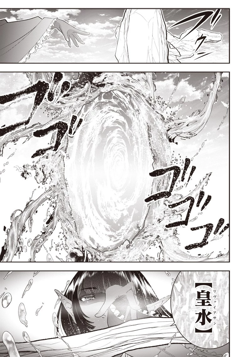 【世界最強の執事】ブラック職場を追放された俺、氷の令嬢に拾われる　～生活魔法を駆使して無双していたら、幸せな暮らしが始まりました～2022年06月14日 第24話 - 15