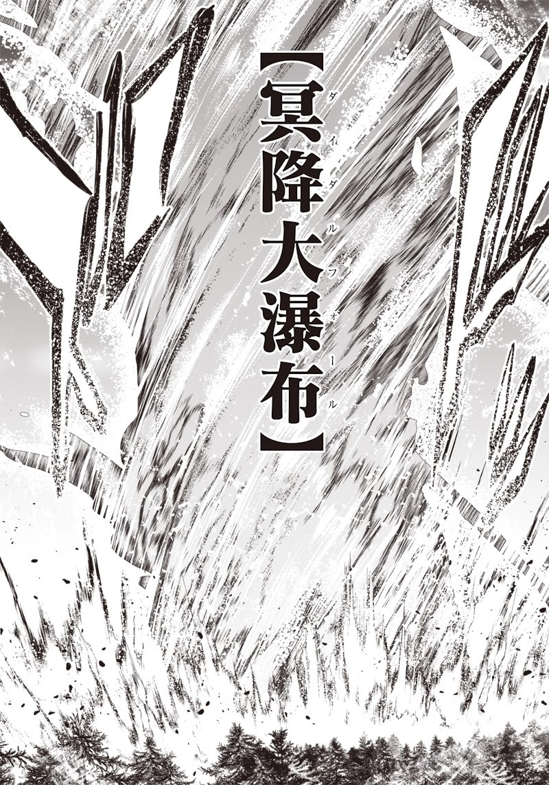 【世界最強の執事】ブラック職場を追放された俺、氷の令嬢に拾われる　～生活魔法を駆使して無双していたら、幸せな暮らしが始まりました～2022年06月14日 第24話 - 22