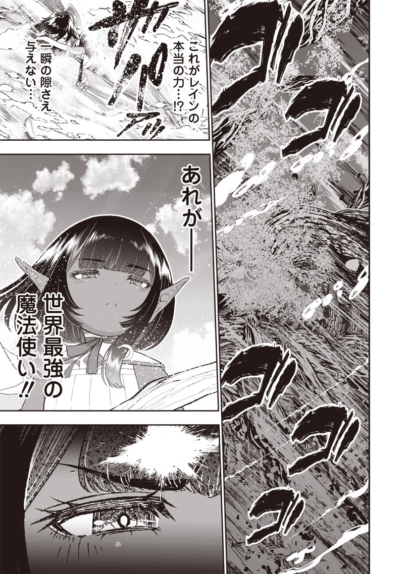 【世界最強の執事】ブラック職場を追放された俺、氷の令嬢に拾われる　～生活魔法を駆使して無双していたら、幸せな暮らしが始まりました～2022年06月14日 第24話 - 23