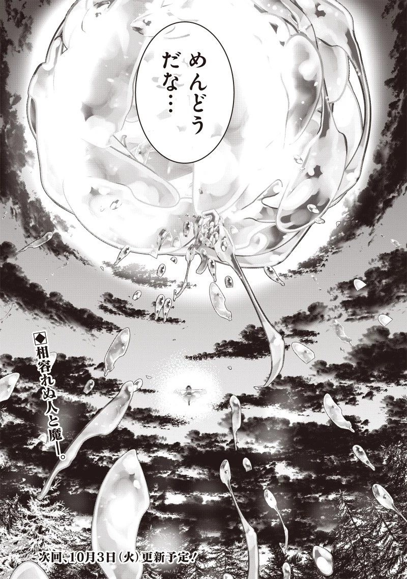 【世界最強の執事】ブラック職場を追放された俺、氷の令嬢に拾われる　～生活魔法を駆使して無双していたら、幸せな暮らしが始まりました～2022年06月14日 第24話 - 25