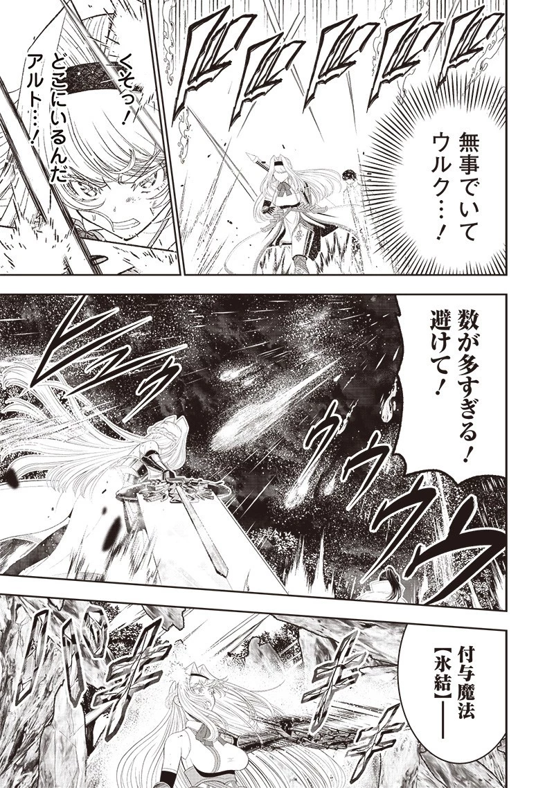 【世界最強の執事】ブラック職場を追放された俺、氷の令嬢に拾われる　～生活魔法を駆使して無双していたら、幸せな暮らしが始まりました～2022年06月14日 第25話 - 5