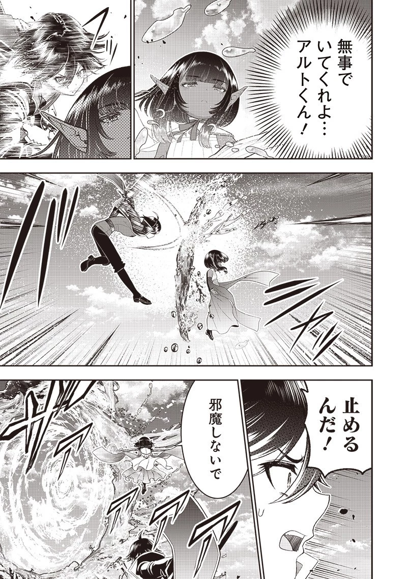 【世界最強の執事】ブラック職場を追放された俺、氷の令嬢に拾われる　～生活魔法を駆使して無双していたら、幸せな暮らしが始まりました～2022年06月14日 第25話 - 7