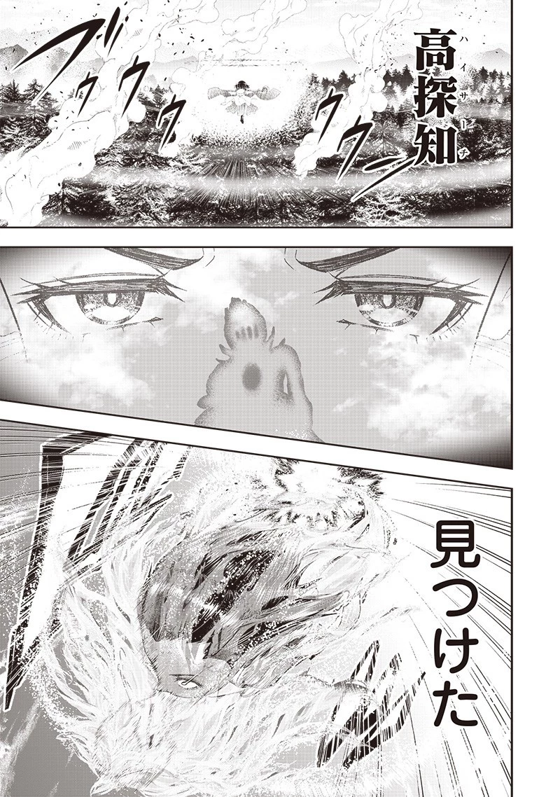 【世界最強の執事】ブラック職場を追放された俺、氷の令嬢に拾われる　～生活魔法を駆使して無双していたら、幸せな暮らしが始まりました～2022年06月14日 第25話 - 9