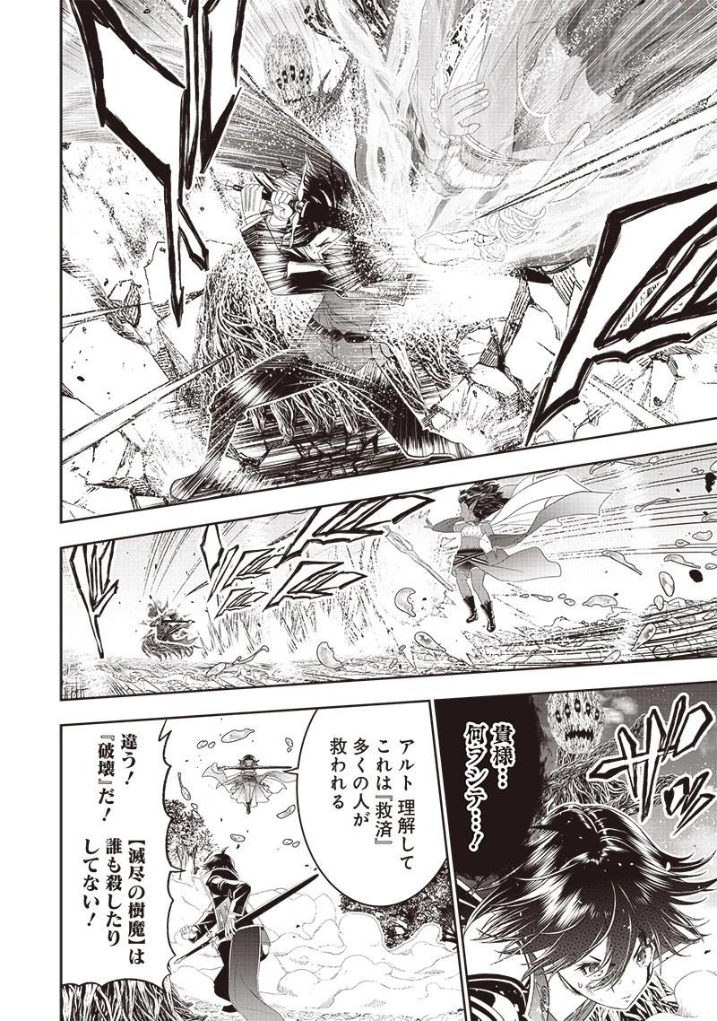 【世界最強の執事】ブラック職場を追放された俺、氷の令嬢に拾われる　～生活魔法を駆使して無双していたら、幸せな暮らしが始まりました～2022年06月14日 第25話 - 10