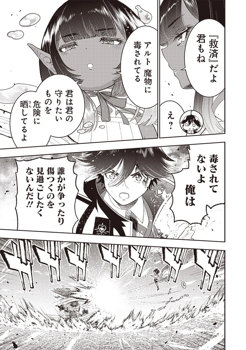 【世界最強の執事】ブラック職場を追放された俺、氷の令嬢に拾われる　～生活魔法を駆使して無双していたら、幸せな暮らしが始まりました～2022年06月14日 第25話 - 11