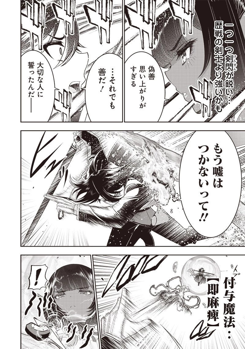 【世界最強の執事】ブラック職場を追放された俺、氷の令嬢に拾われる　～生活魔法を駆使して無双していたら、幸せな暮らしが始まりました～2022年06月14日 第25話 - 12