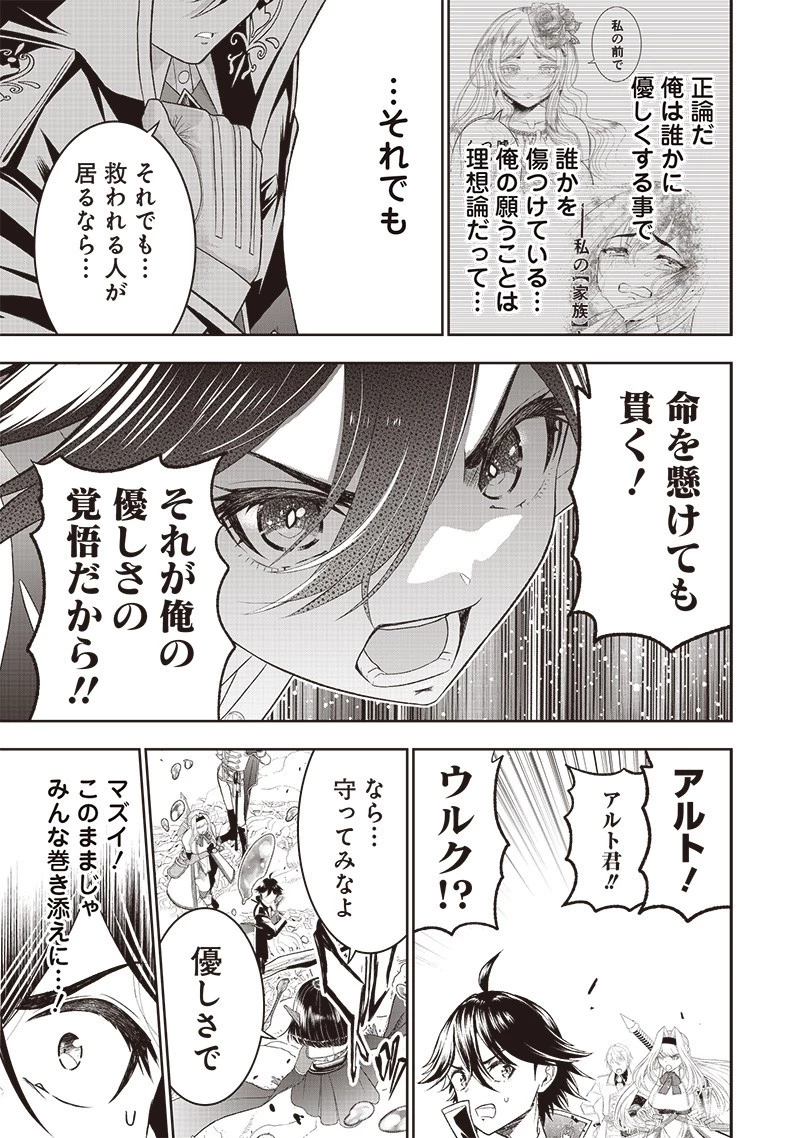 【世界最強の執事】ブラック職場を追放された俺、氷の令嬢に拾われる　～生活魔法を駆使して無双していたら、幸せな暮らしが始まりました～2022年06月14日 第25話 - 15