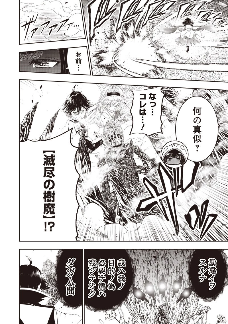 【世界最強の執事】ブラック職場を追放された俺、氷の令嬢に拾われる　～生活魔法を駆使して無双していたら、幸せな暮らしが始まりました～2022年06月14日 第25話 - 16