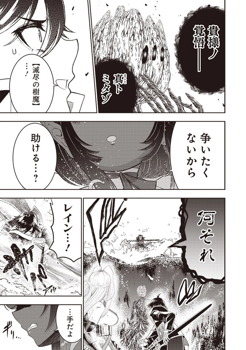 【世界最強の執事】ブラック職場を追放された俺、氷の令嬢に拾われる　～生活魔法を駆使して無双していたら、幸せな暮らしが始まりました～2022年06月14日 第25話 - 17