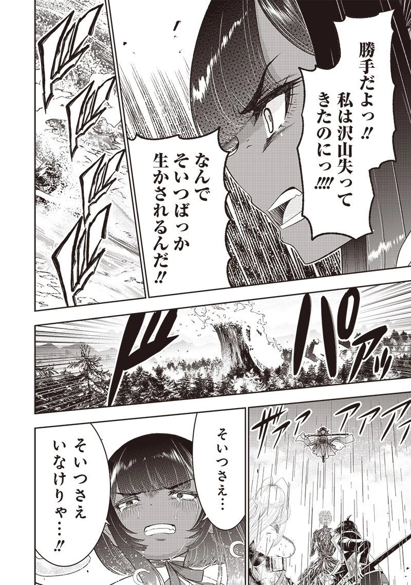 【世界最強の執事】ブラック職場を追放された俺、氷の令嬢に拾われる　～生活魔法を駆使して無双していたら、幸せな暮らしが始まりました～2022年06月14日 第25話 - 18