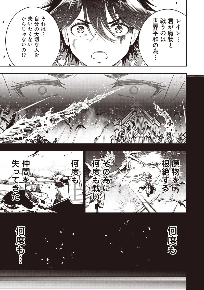 【世界最強の執事】ブラック職場を追放された俺、氷の令嬢に拾われる　～生活魔法を駆使して無双していたら、幸せな暮らしが始まりました～2022年06月14日 第25話 - 19