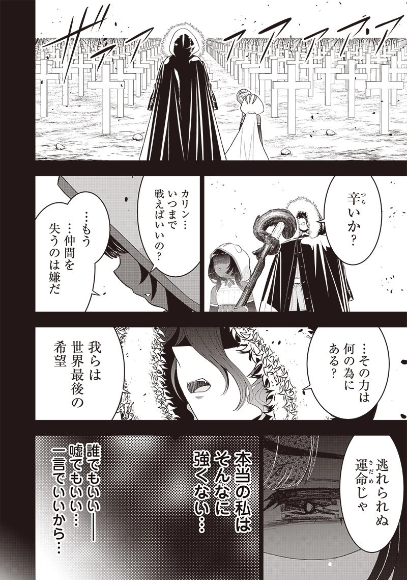 【世界最強の執事】ブラック職場を追放された俺、氷の令嬢に拾われる　～生活魔法を駆使して無双していたら、幸せな暮らしが始まりました～2022年06月14日 第25話 - 20