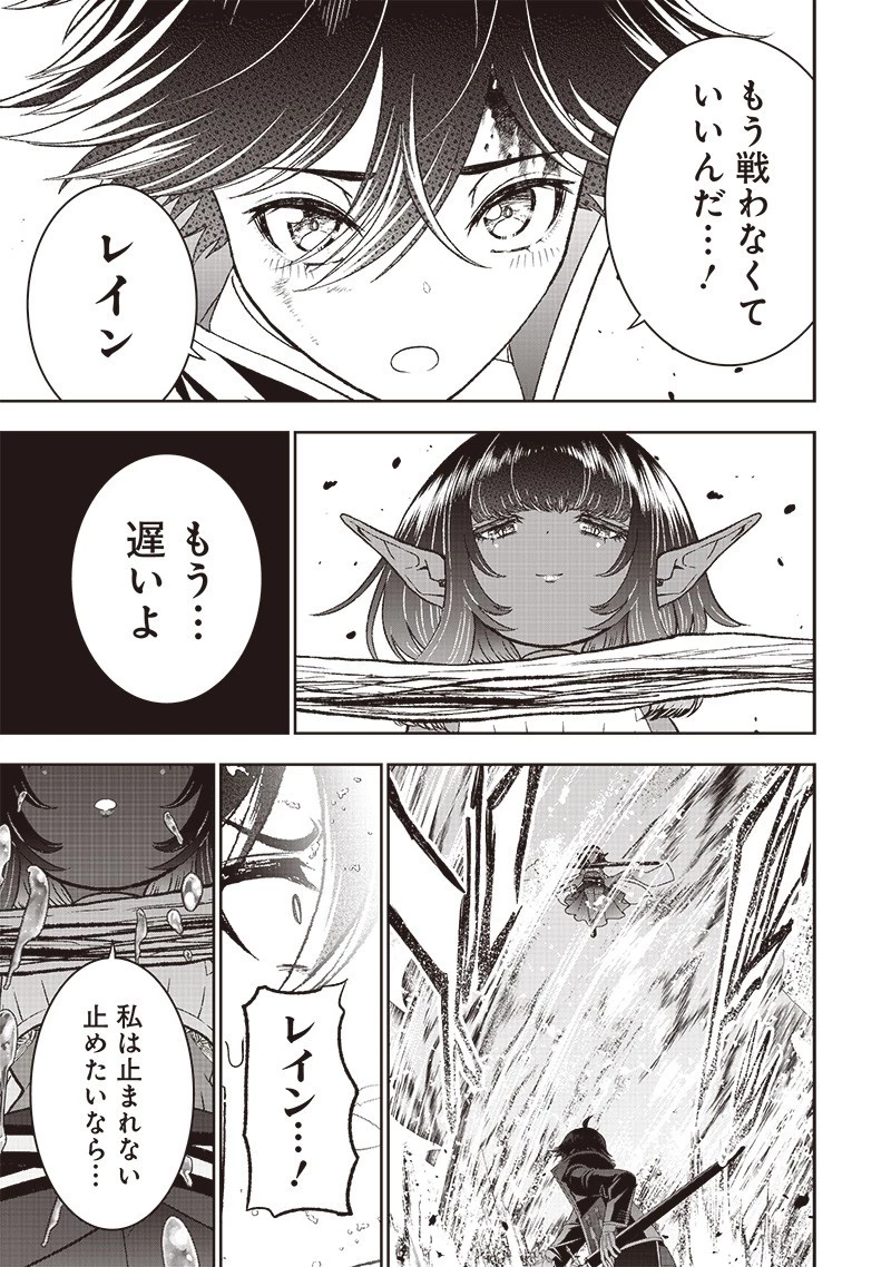 【世界最強の執事】ブラック職場を追放された俺、氷の令嬢に拾われる　～生活魔法を駆使して無双していたら、幸せな暮らしが始まりました～2022年06月14日 第25話 - 21