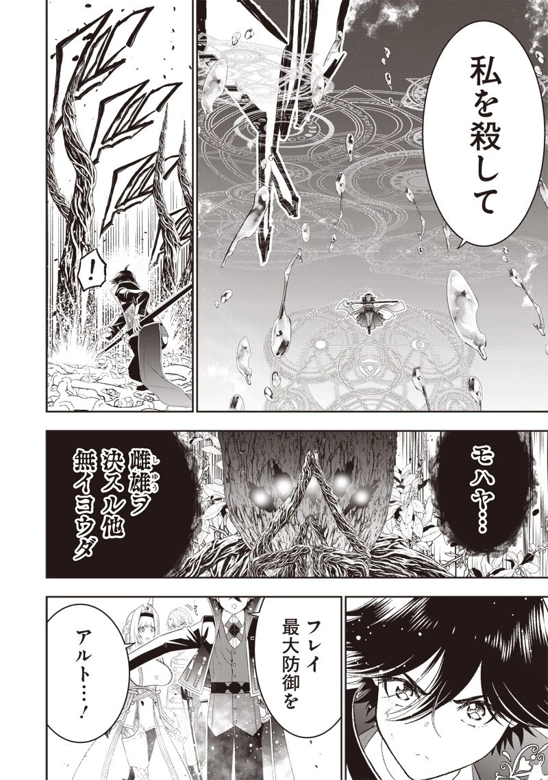 【世界最強の執事】ブラック職場を追放された俺、氷の令嬢に拾われる　～生活魔法を駆使して無双していたら、幸せな暮らしが始まりました～2022年06月14日 第25話 - 22