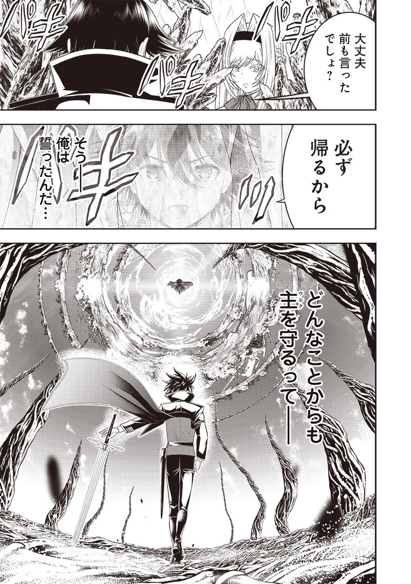 【世界最強の執事】ブラック職場を追放された俺、氷の令嬢に拾われる　～生活魔法を駆使して無双していたら、幸せな暮らしが始まりました～2022年06月14日 第25話 - 23