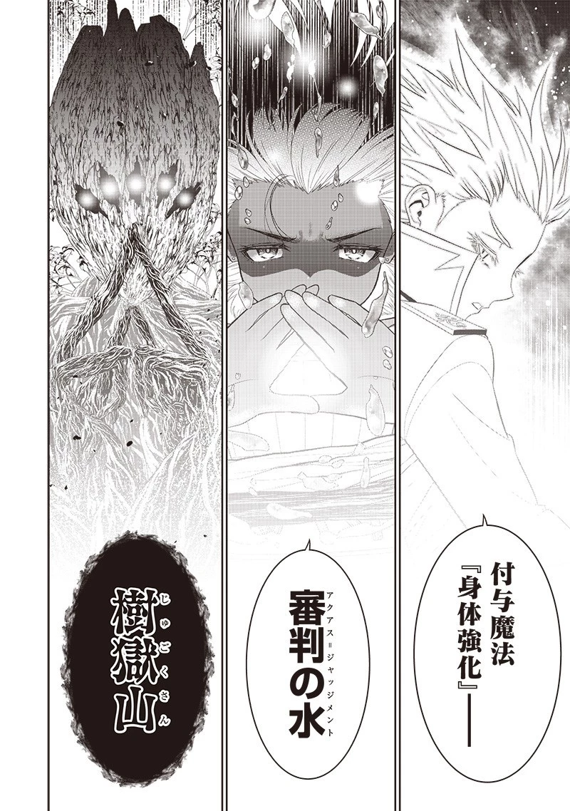 【世界最強の執事】ブラック職場を追放された俺、氷の令嬢に拾われる　～生活魔法を駆使して無双していたら、幸せな暮らしが始まりました～2022年06月14日 第25話 - 24